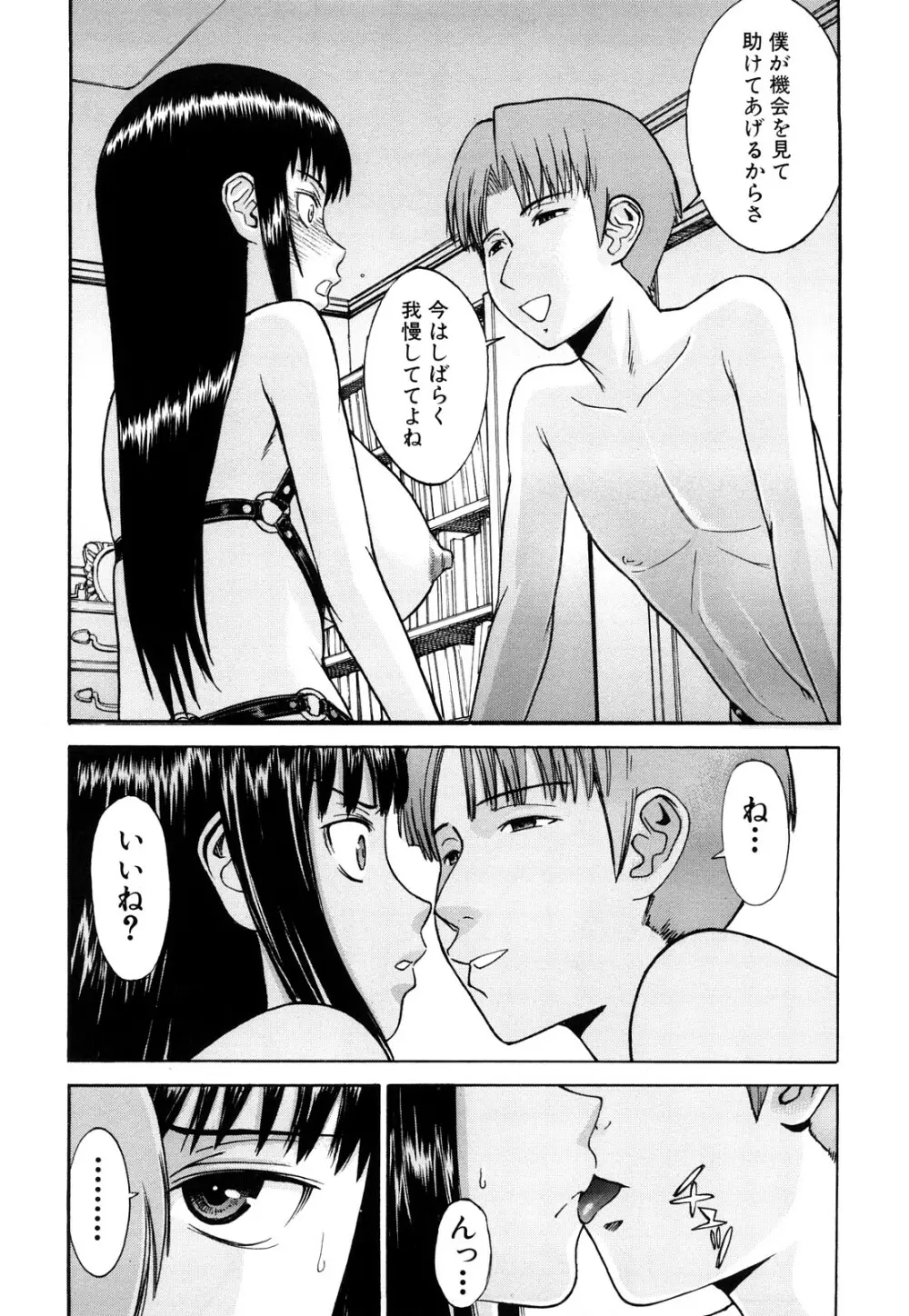 セックスエデュケーション Page.13