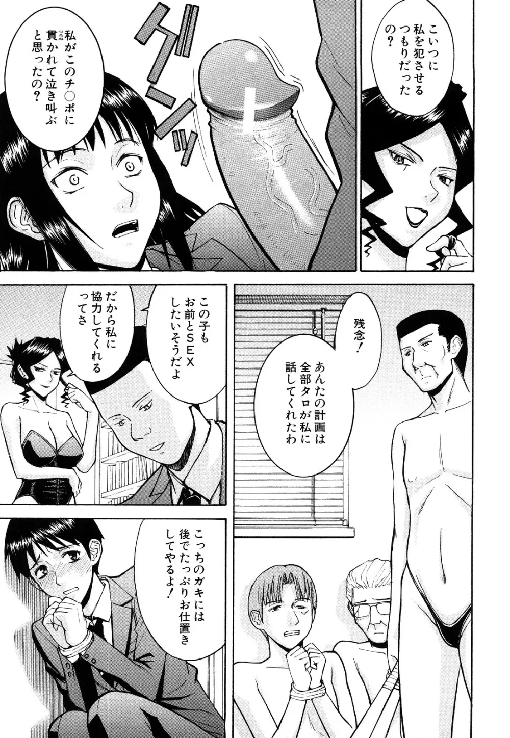 セックスエデュケーション Page.135