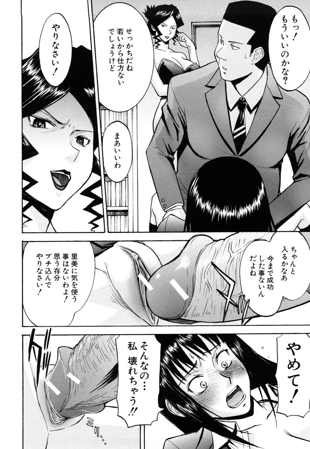 セックスエデュケーション Page.136