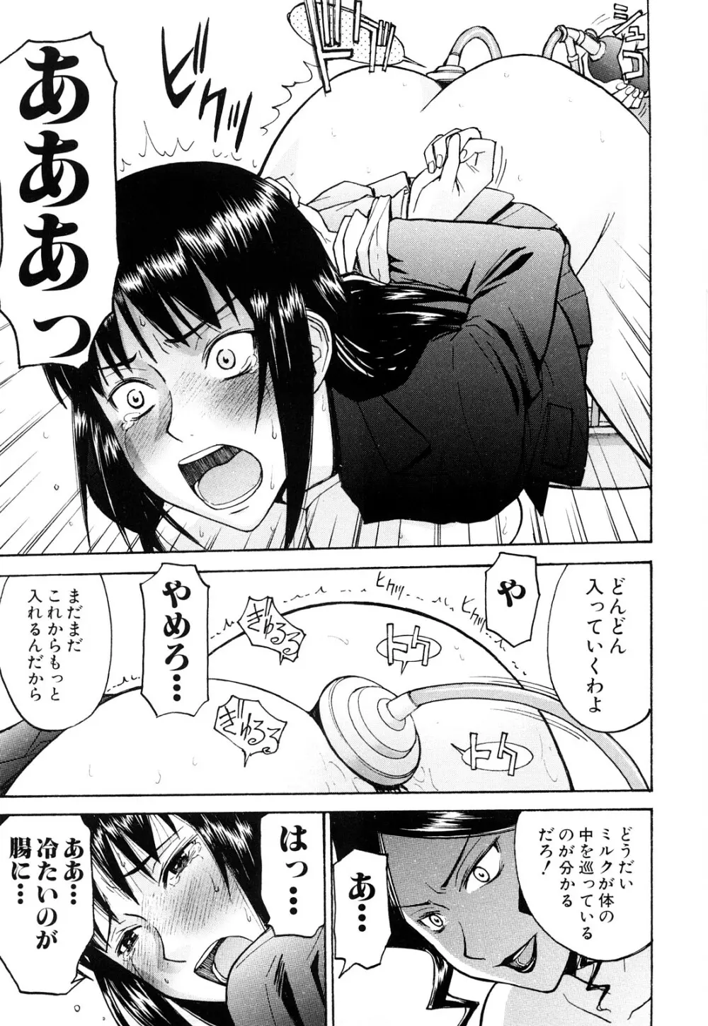 セックスエデュケーション Page.147