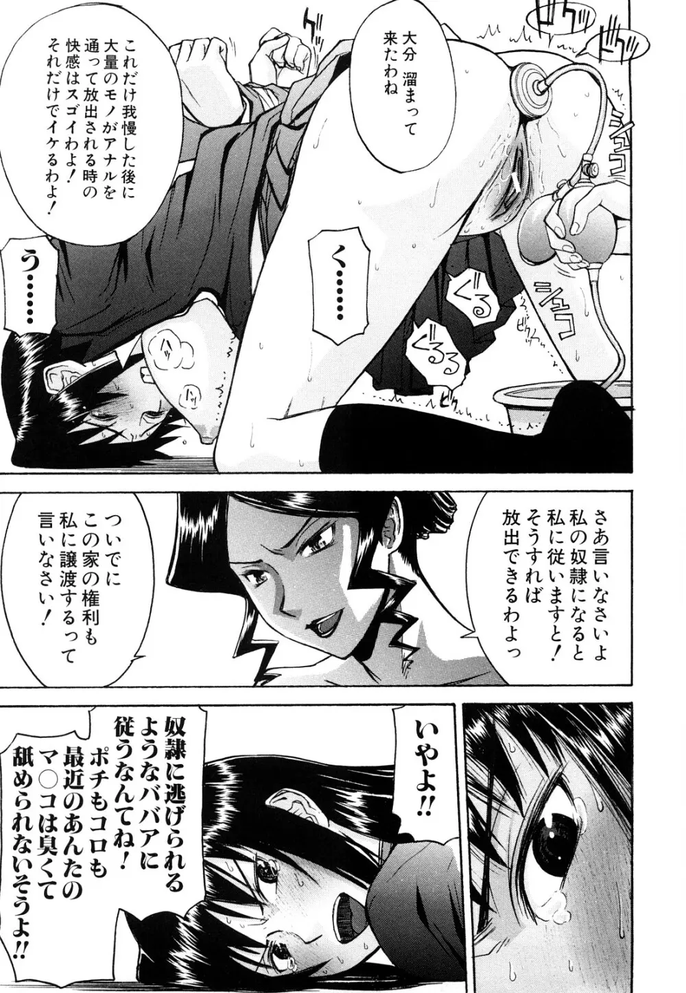 セックスエデュケーション Page.151