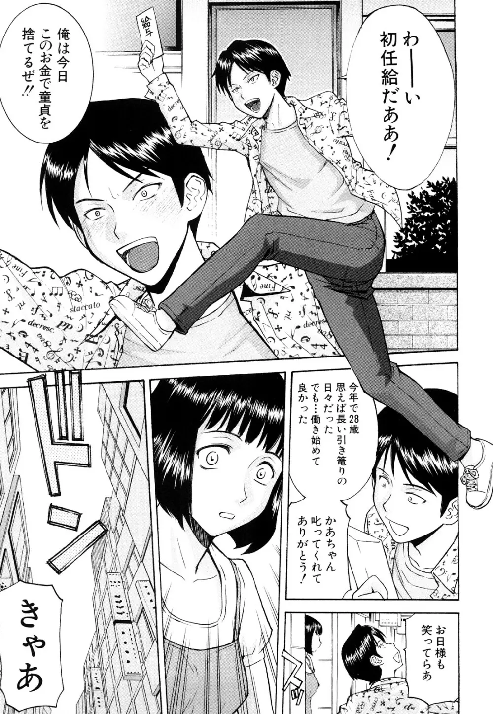 セックスエデュケーション Page.165