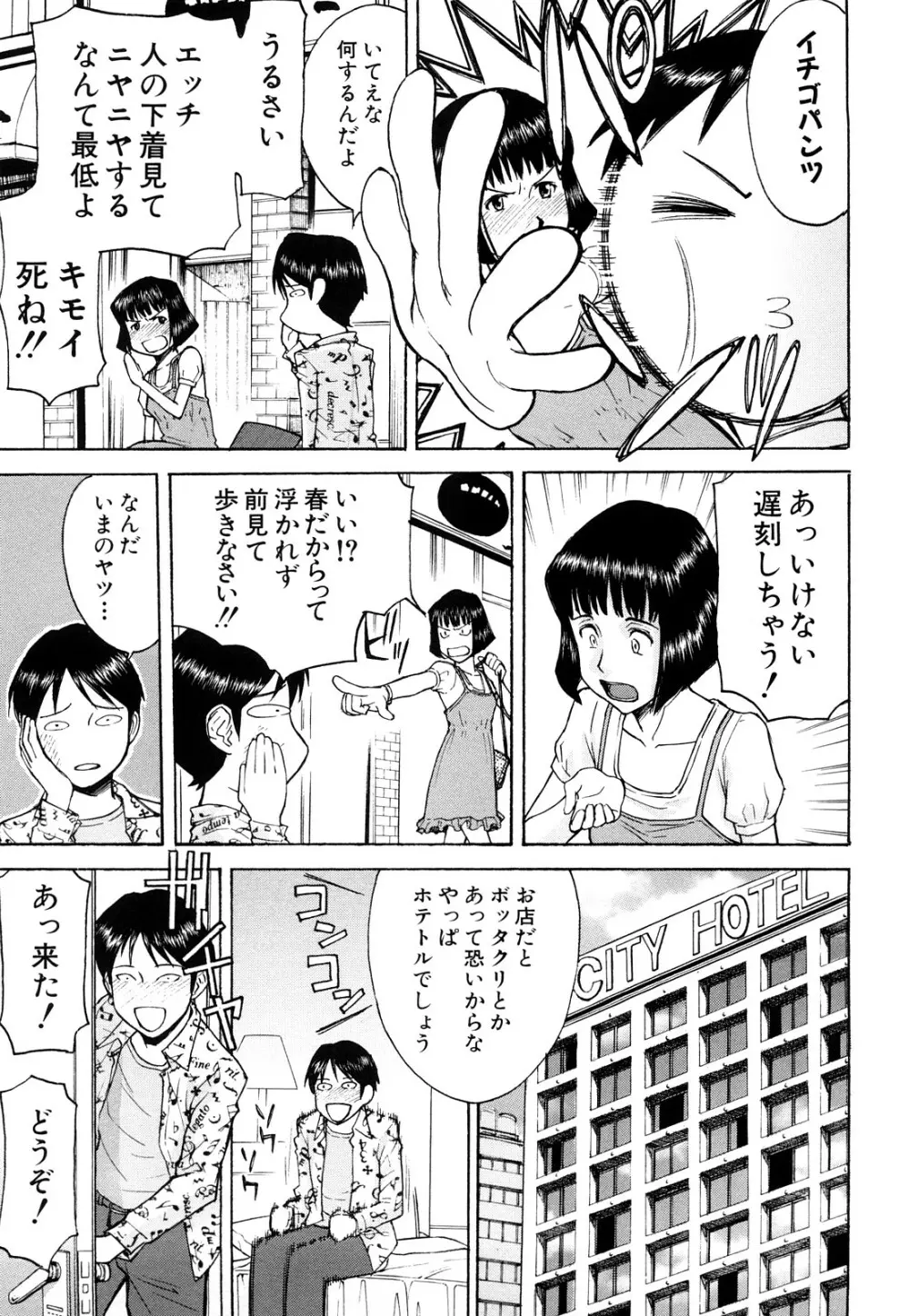 セックスエデュケーション Page.167