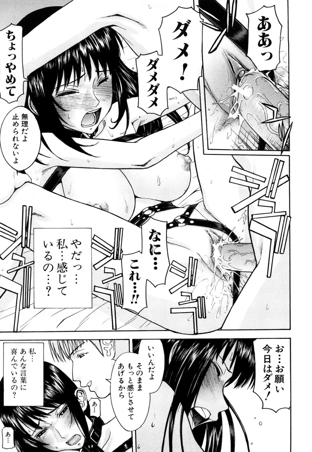 セックスエデュケーション Page.19