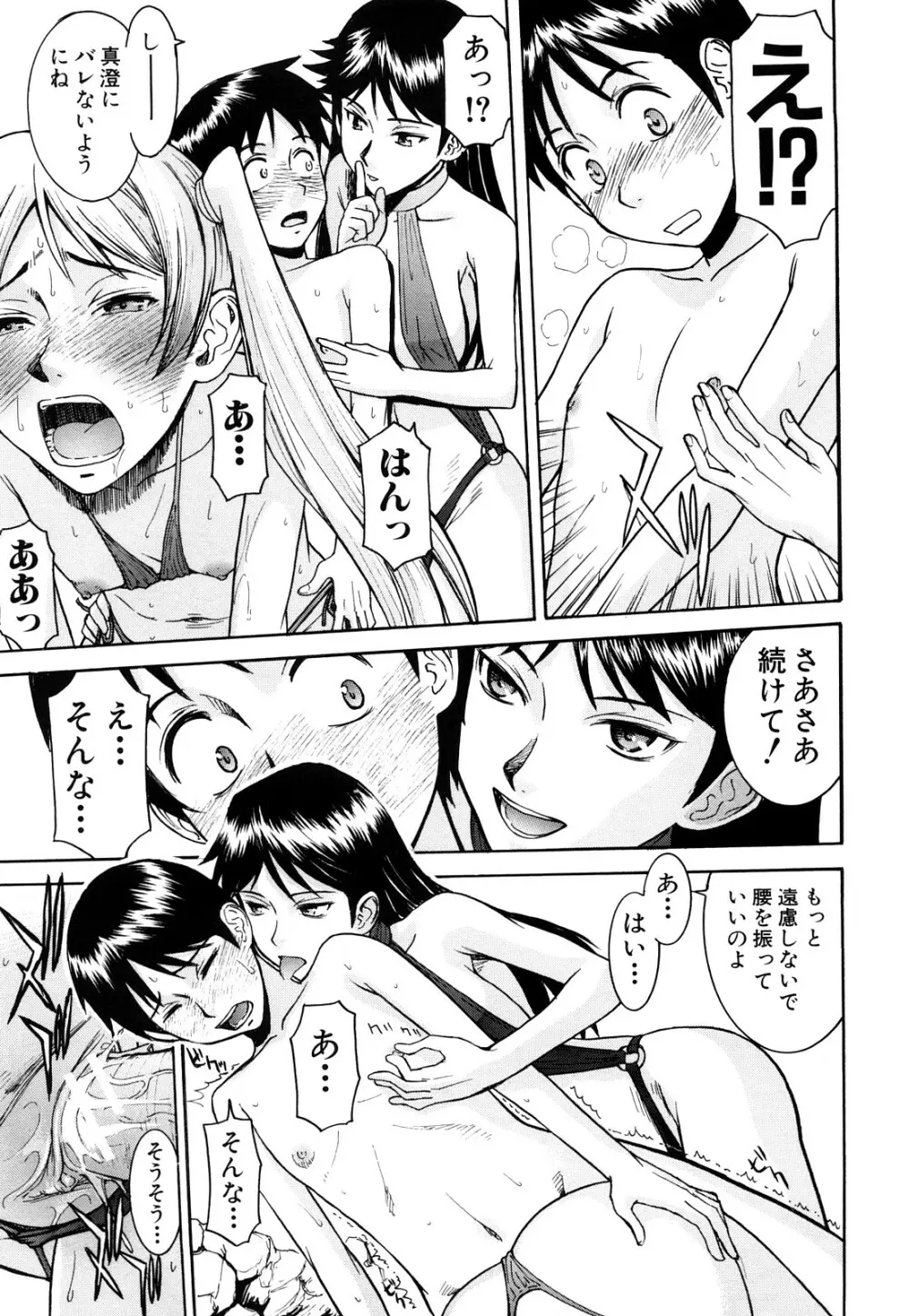 セックスエデュケーション Page.209