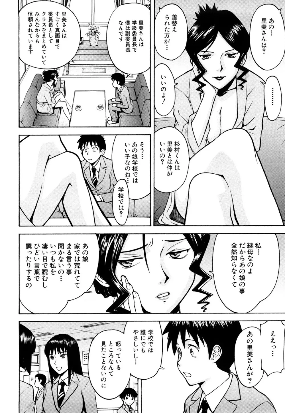 セックスエデュケーション Page.56