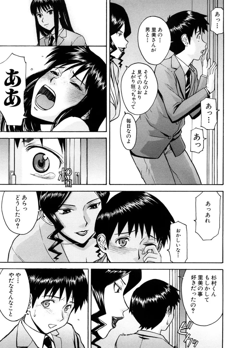 セックスエデュケーション Page.59