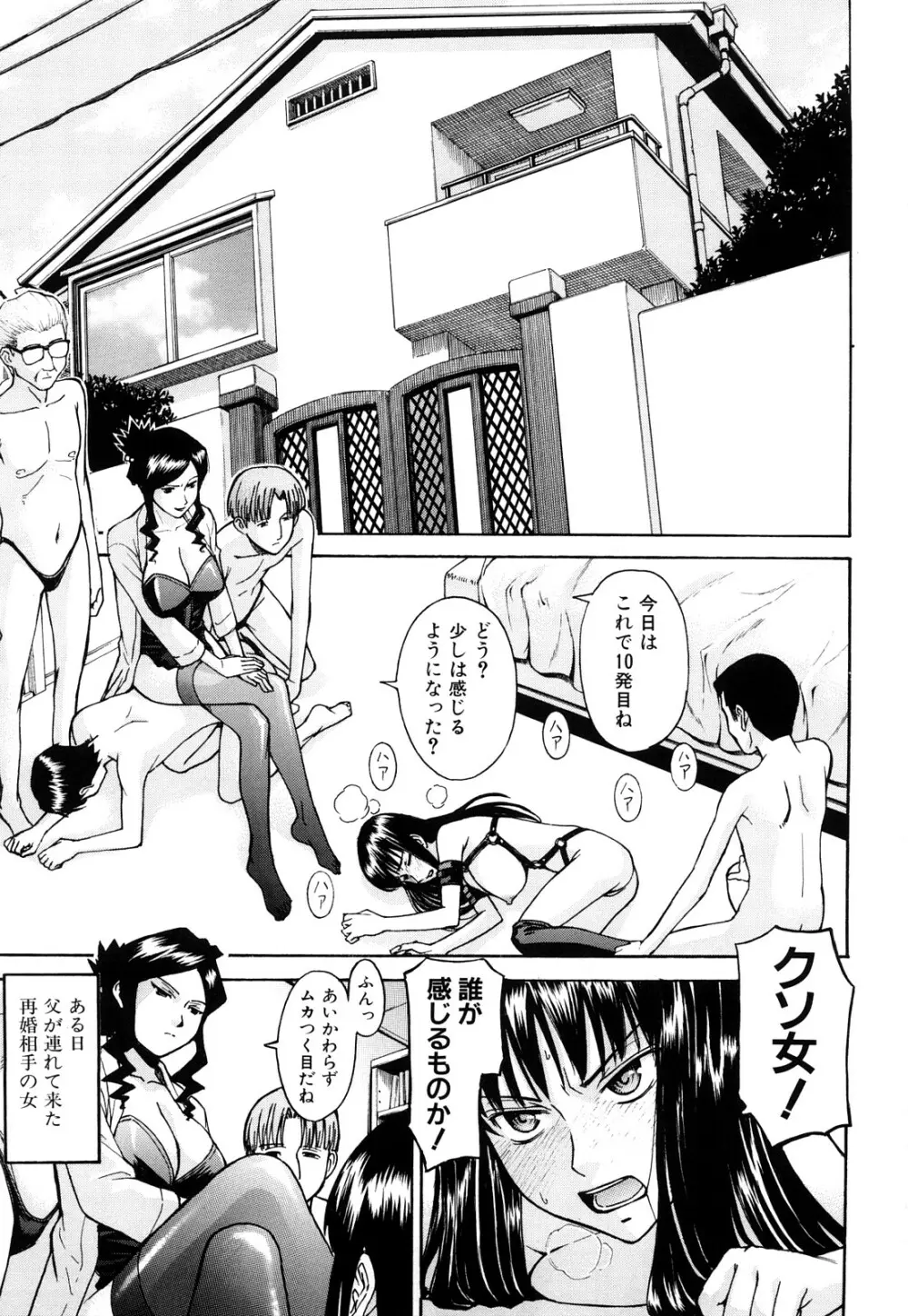 セックスエデュケーション Page.9