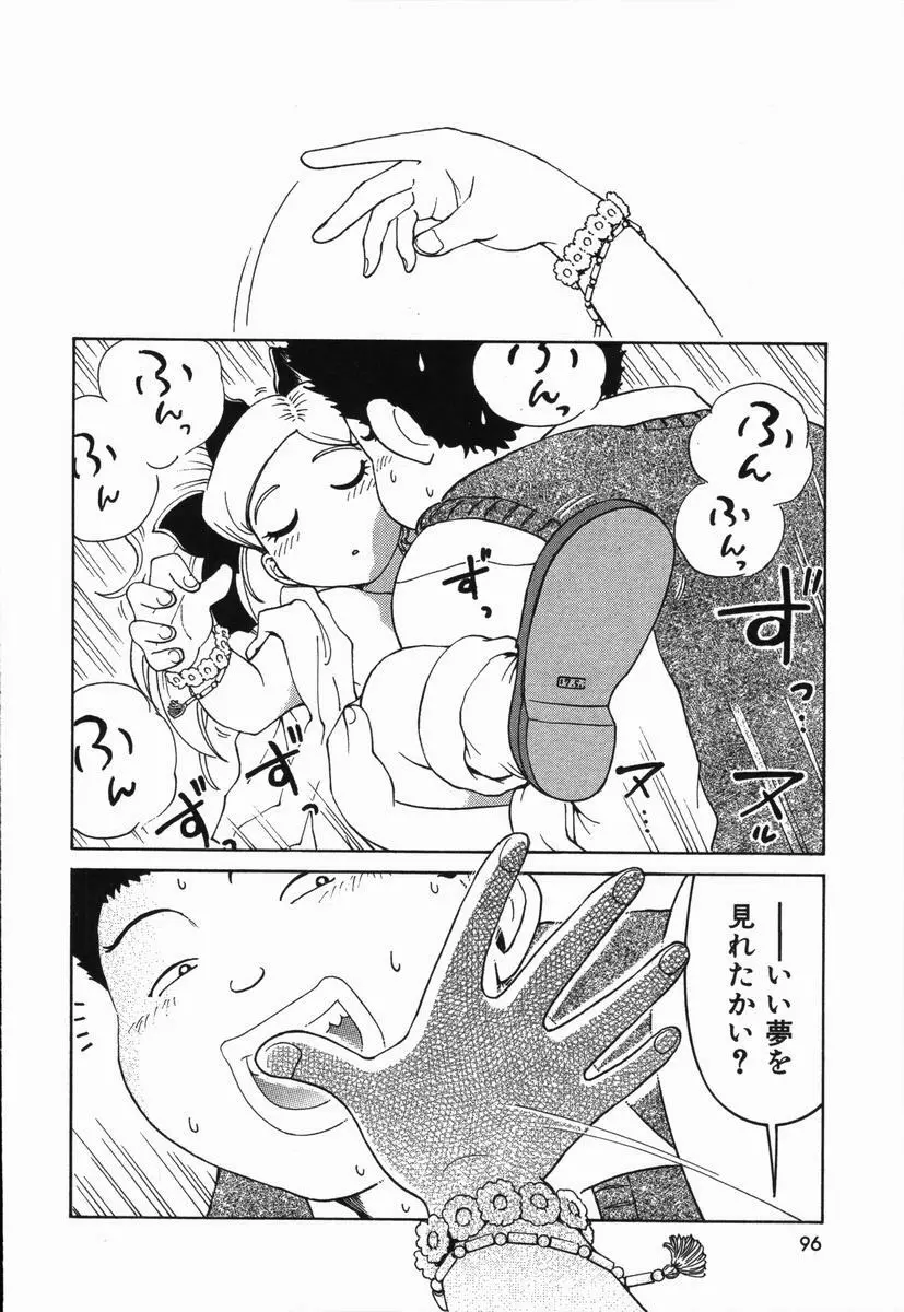 まねきん Page.100