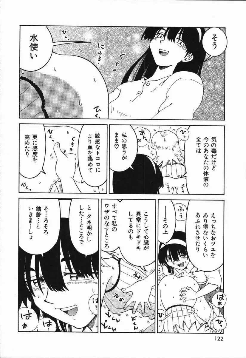 まねきん Page.126