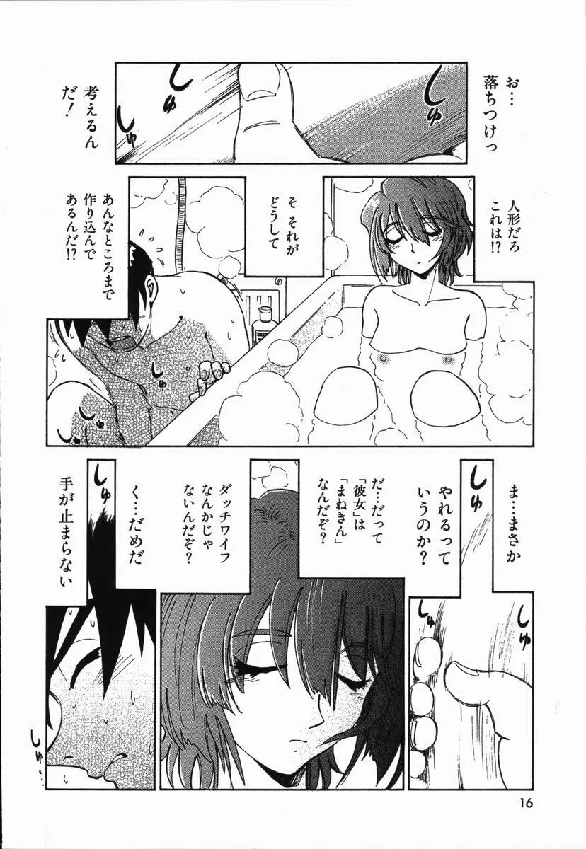 まねきん Page.20