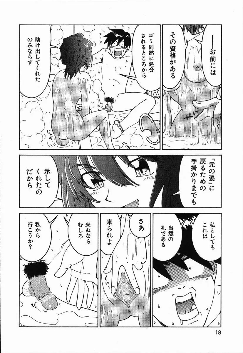 まねきん Page.22