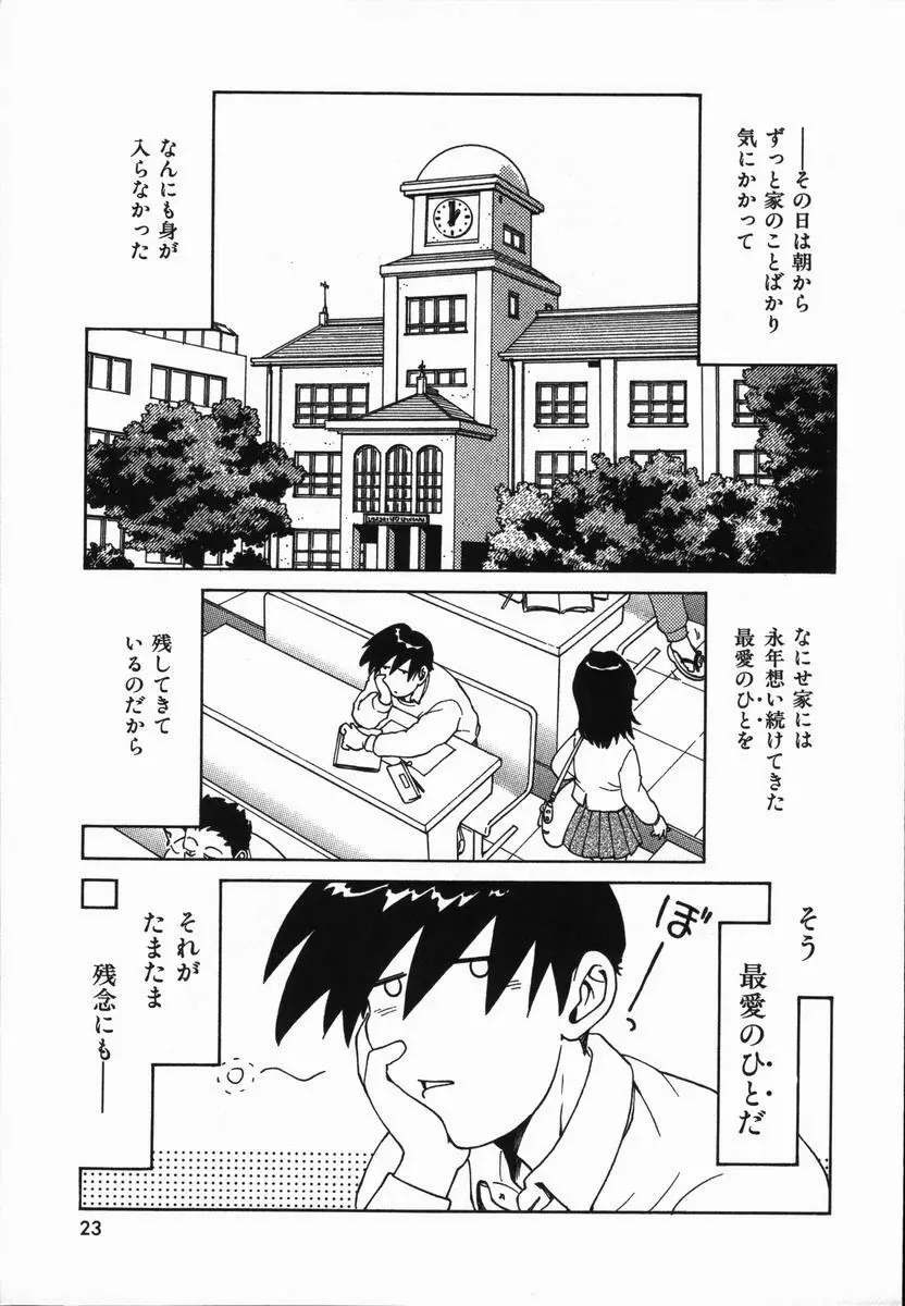 まねきん Page.27