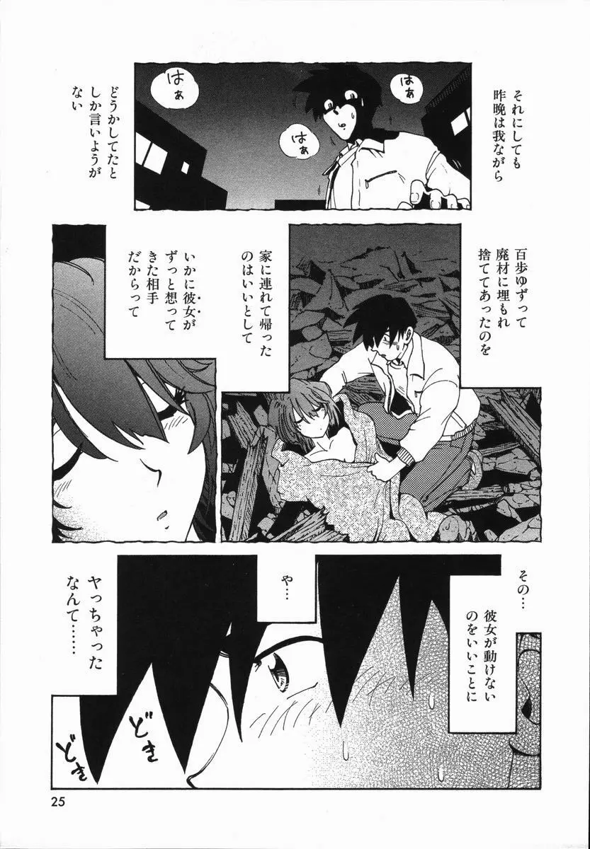 まねきん Page.29