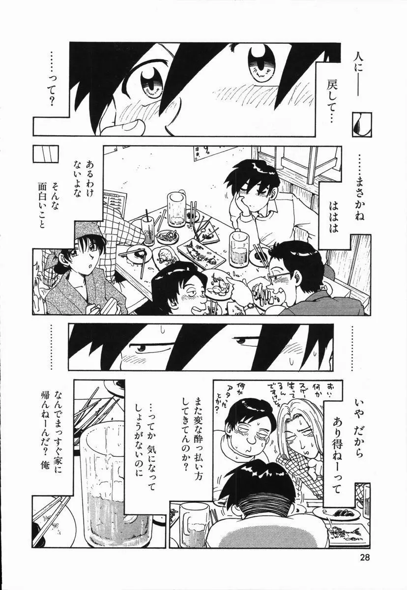 まねきん Page.32