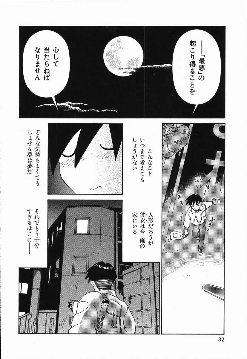 まねきん Page.36