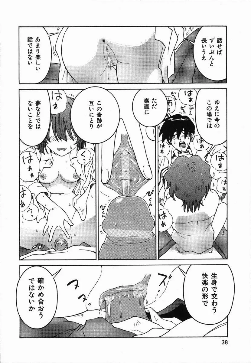 まねきん Page.42