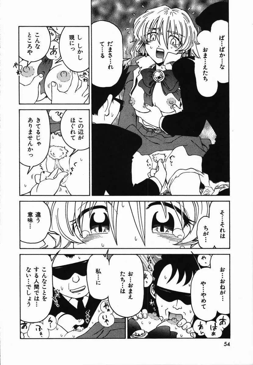 まねきん Page.58