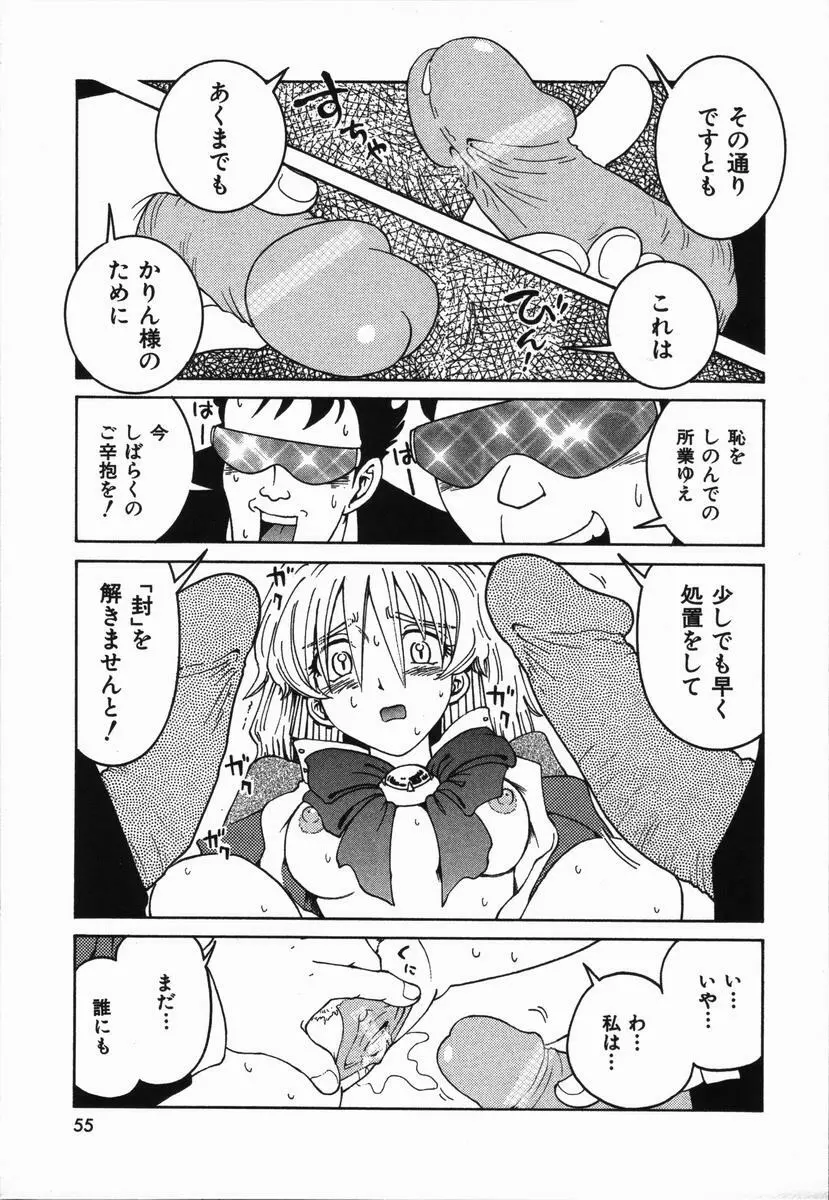 まねきん Page.59