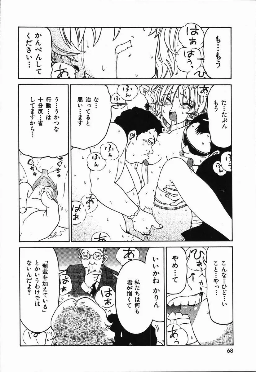 まねきん Page.72