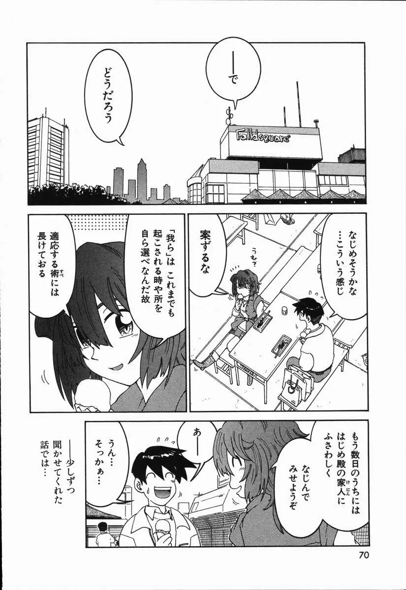 まねきん Page.74