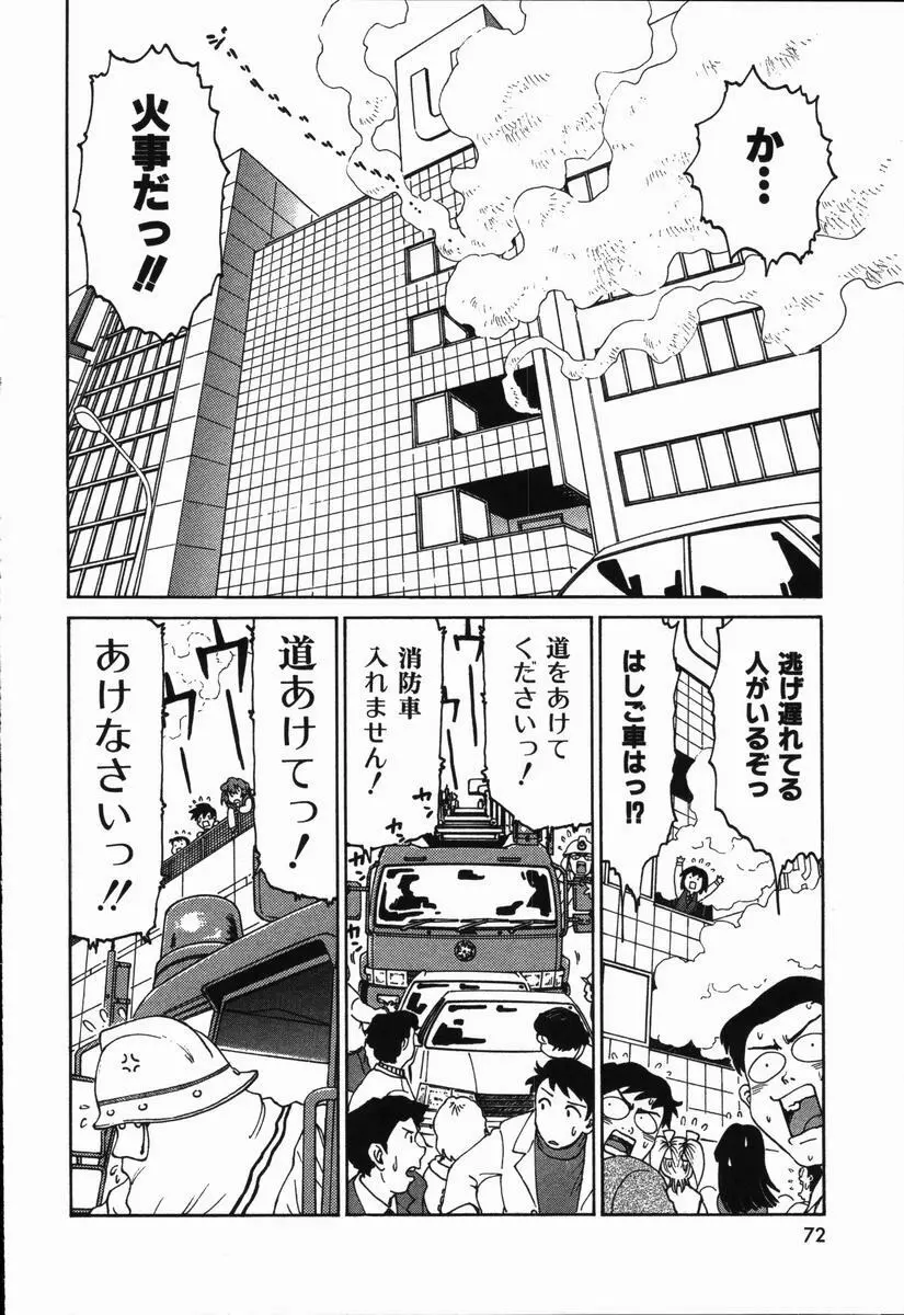 まねきん Page.76