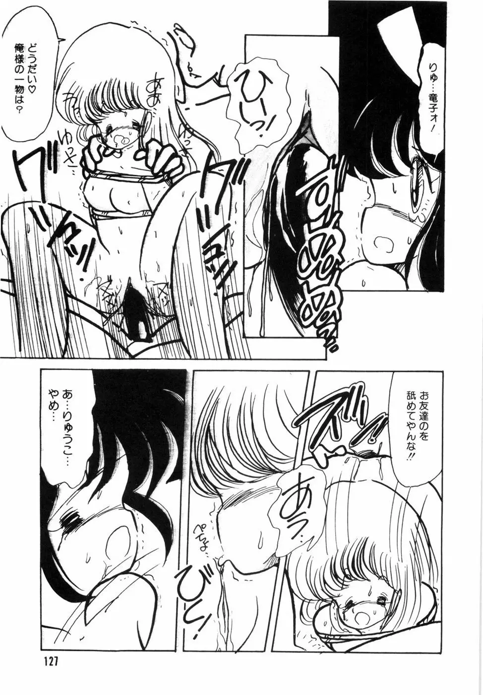 にゃんにゃんしましょ Page.131