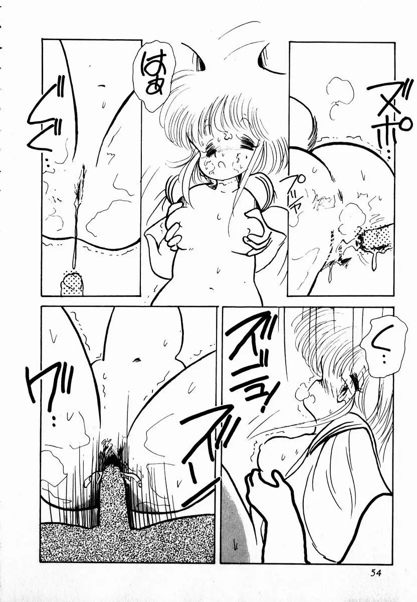 猫耳とらっぷ Page.56