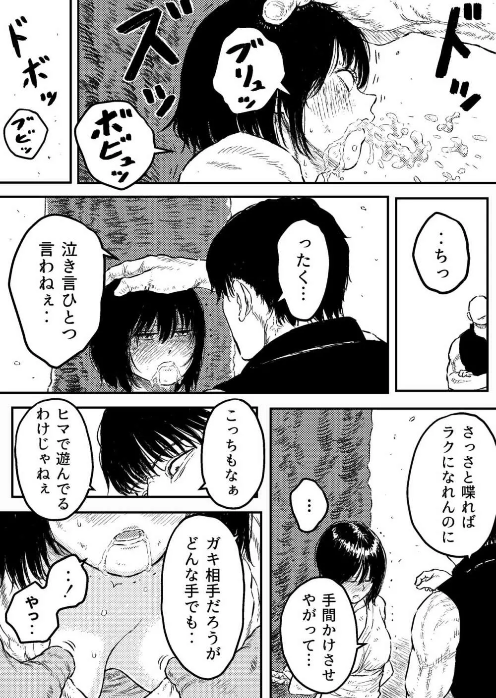 すとらんぐるゴールド5 「地獄の腹責め 蹂躙され壊れていくヒロインの体」 Page.13