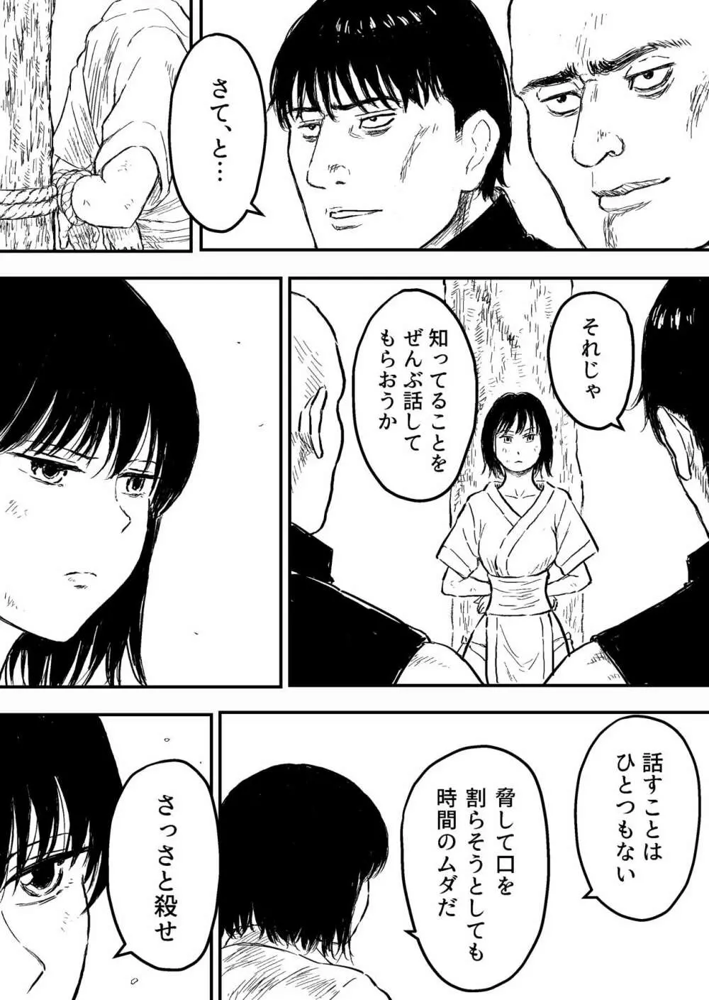 すとらんぐるゴールド5 「地獄の腹責め 蹂躙され壊れていくヒロインの体」 Page.3