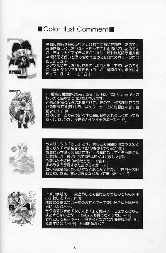 Twin Tail Laboratory - Shiteoku Page.7