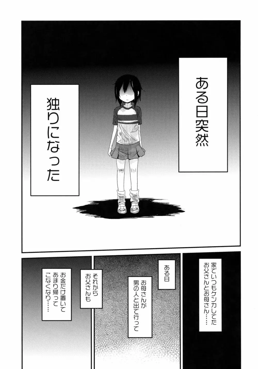 隣のマコちゃんSeason1 総集編 Page.41