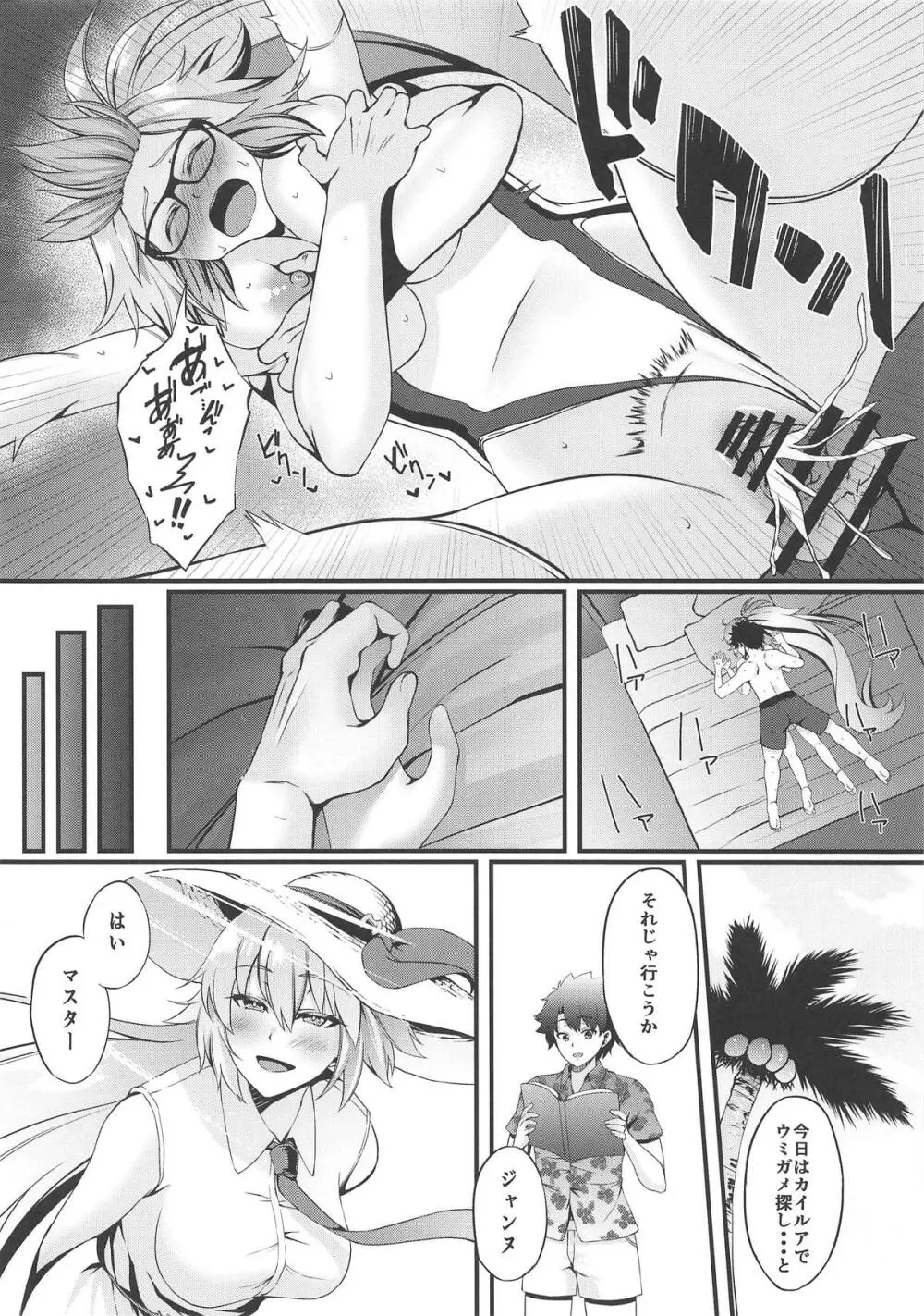 FDO フェイト/ドスケベオーダー VOL.0.5 Page.13