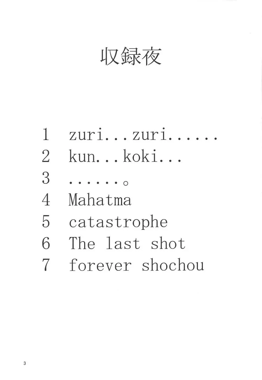 カルデあ。連結秘録 その2 Page.2