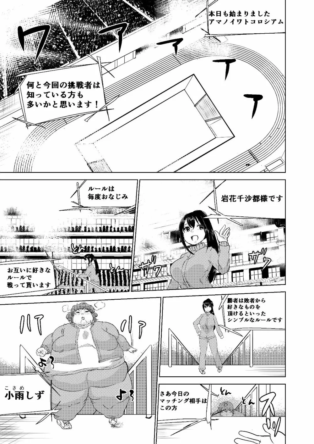 今日から私はあなたになる。 Page.7