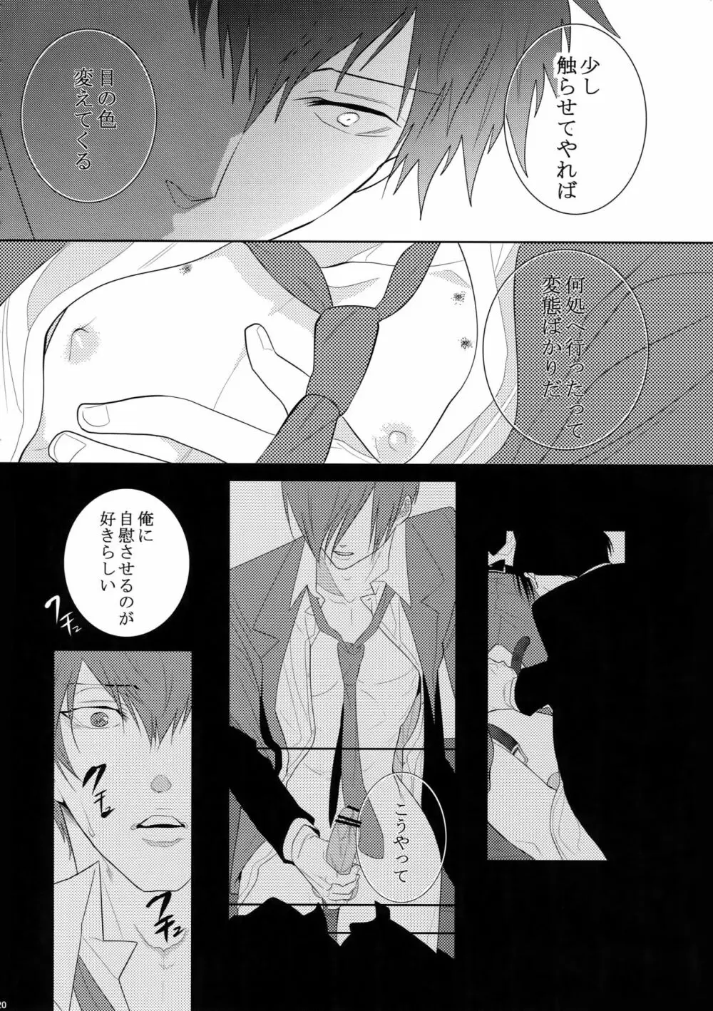 7men_Re_PP Page.119