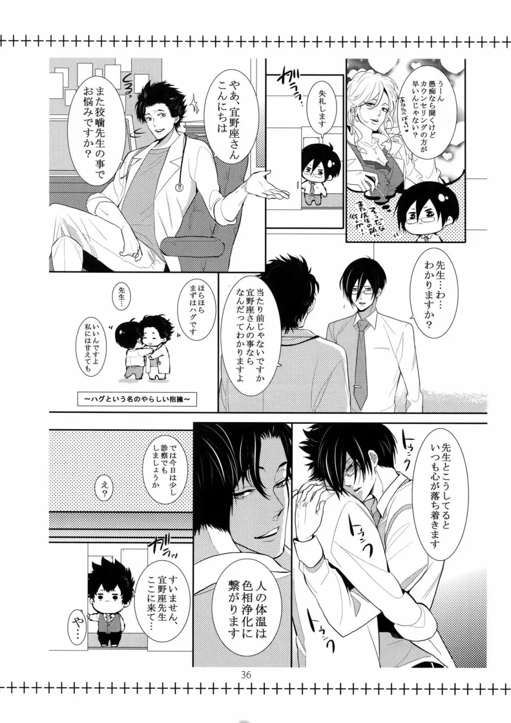 7men_Re_PP2 Page.35