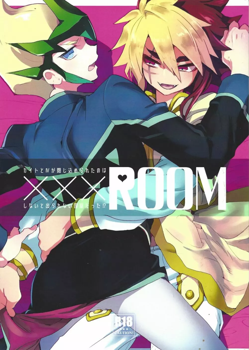 ✖✖✖ROOM Page.1