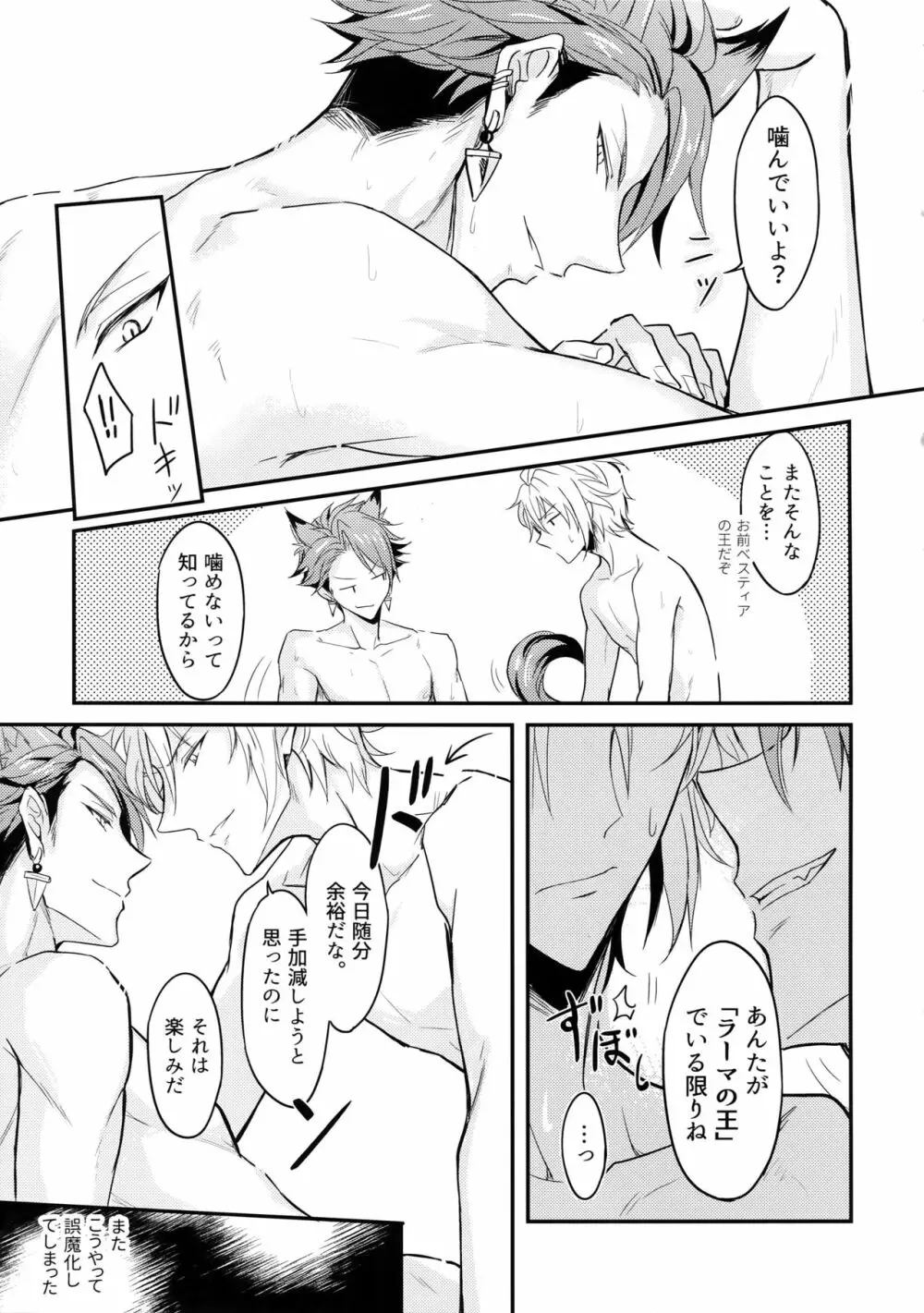 TOP SECRET Page.10