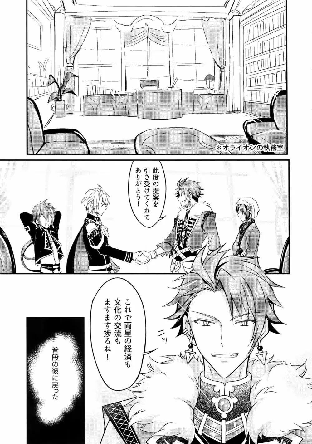 TOP SECRET Page.14