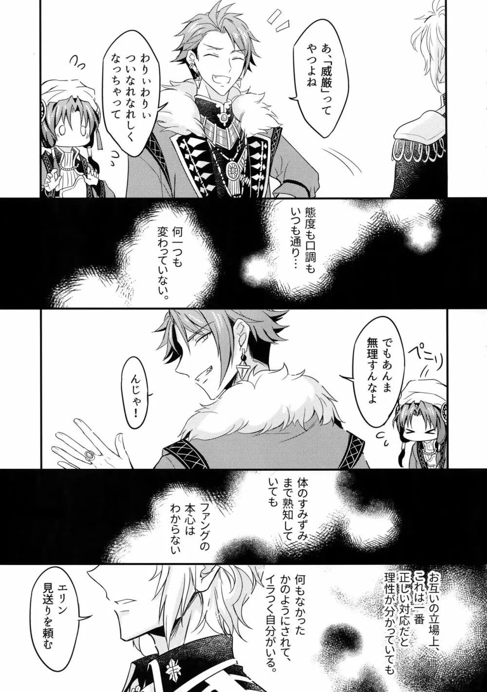 TOP SECRET Page.16