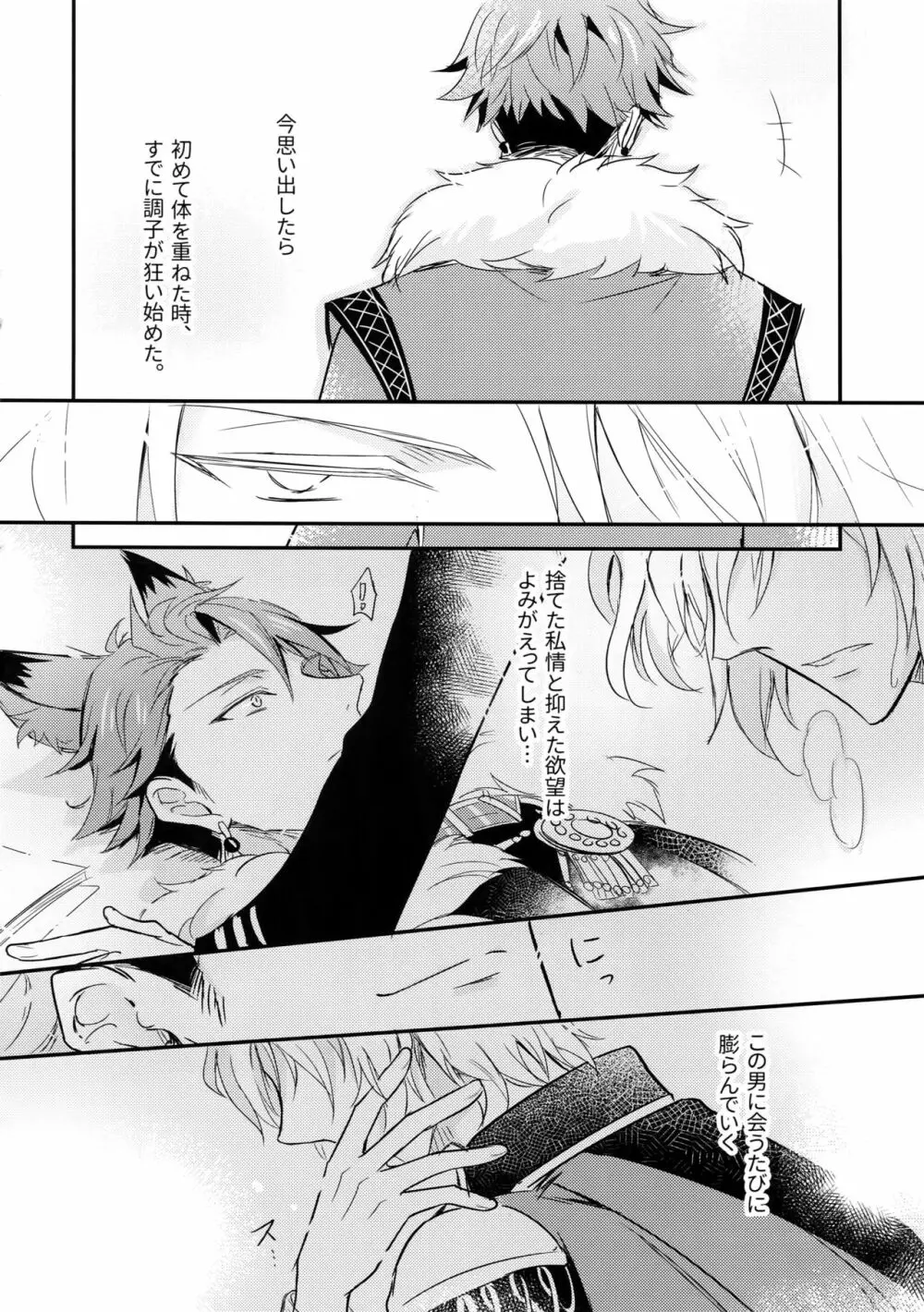 TOP SECRET Page.17