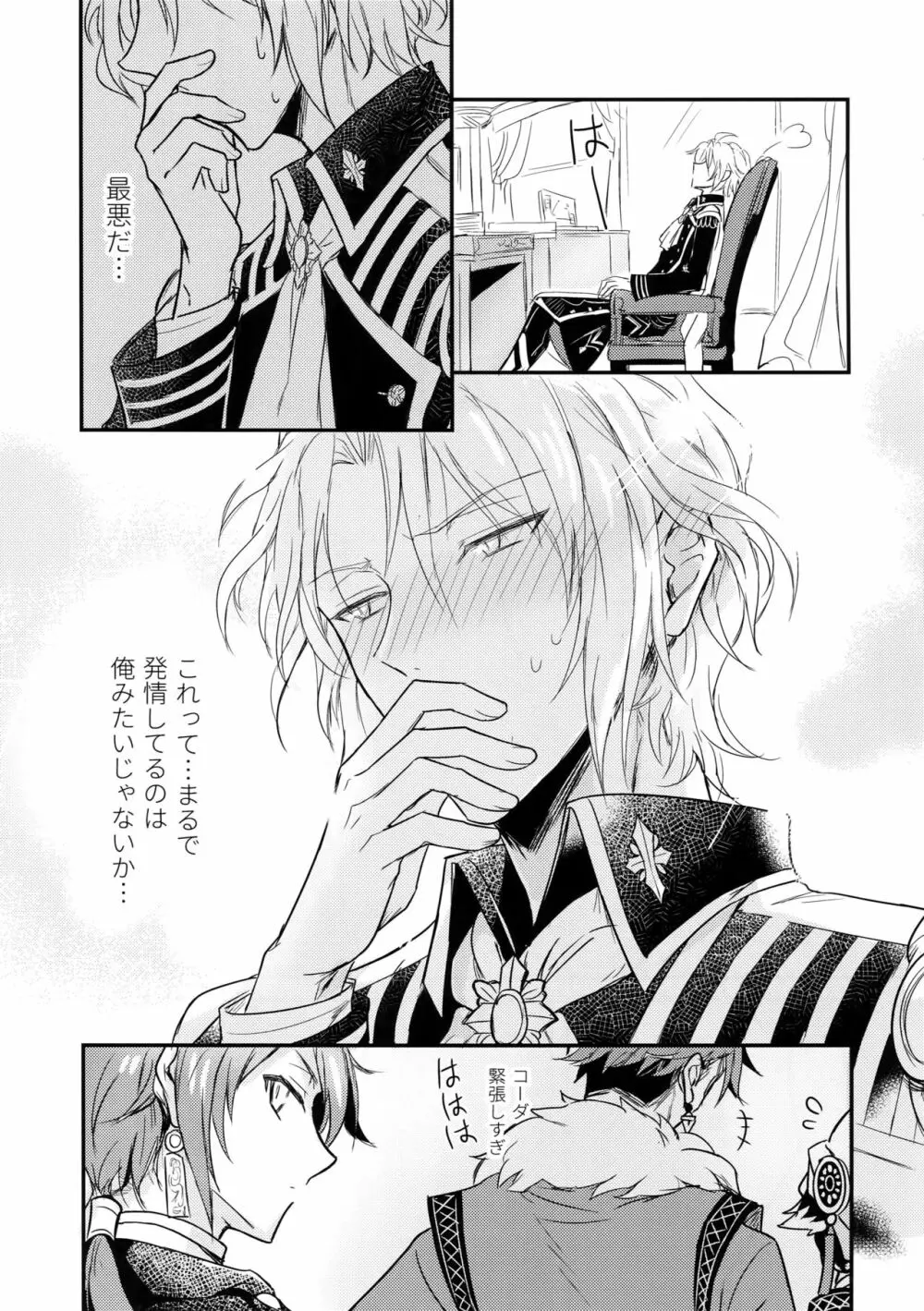 TOP SECRET Page.20