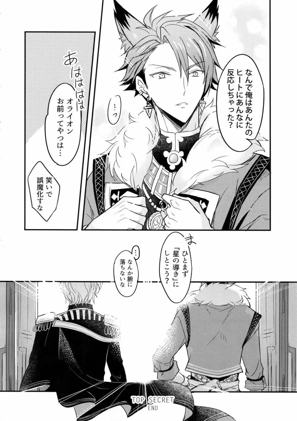 TOP SECRET Page.33