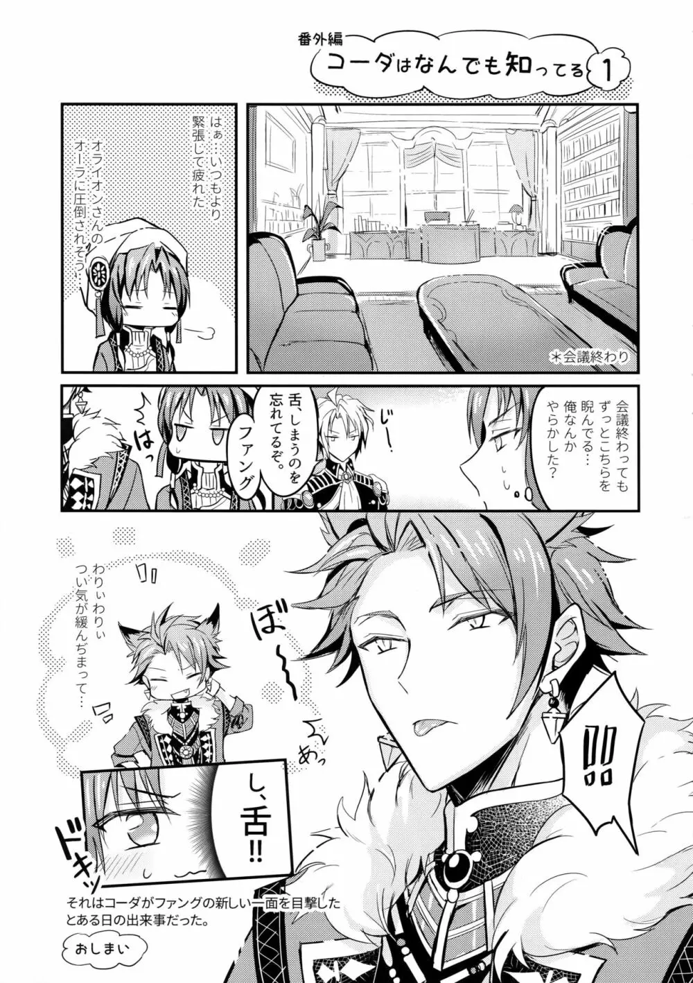 TOP SECRET Page.34