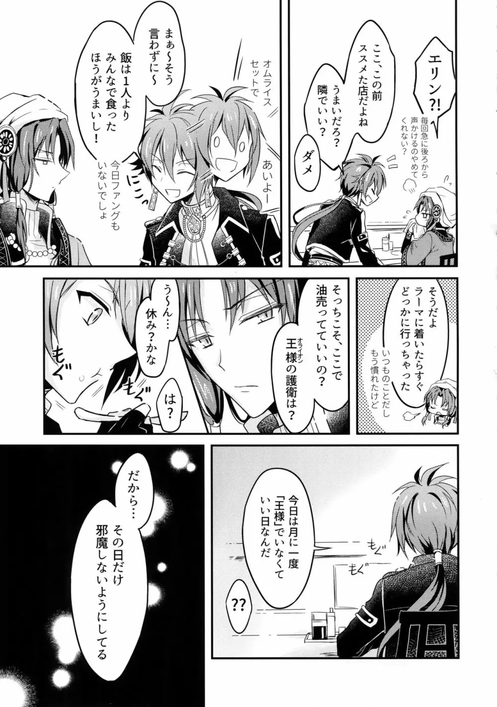 TOP SECRET Page.4