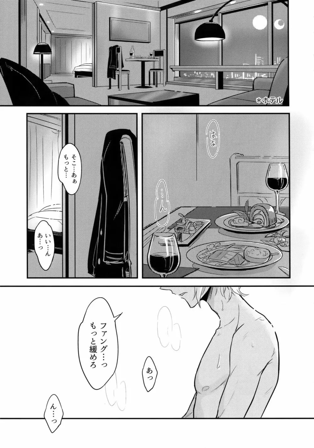 TOP SECRET Page.6