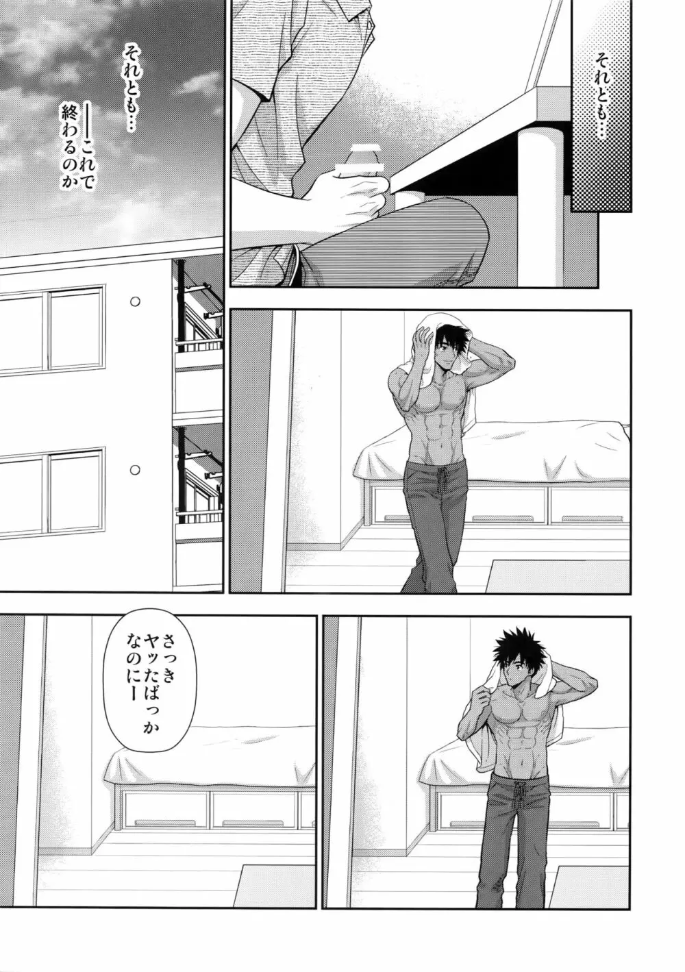 ピーピングトム Page.26