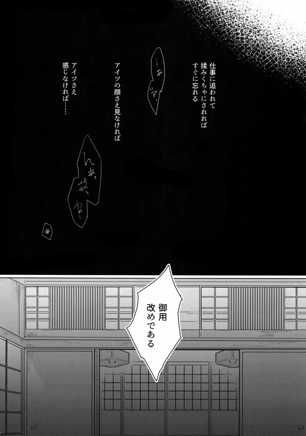 アナザーエッジ Page.19