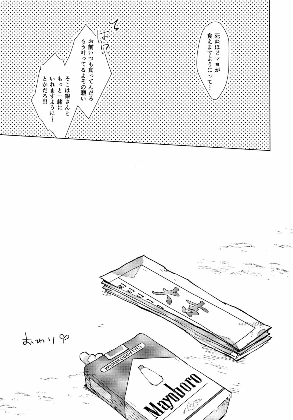 バイマイサイド Page.26